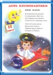 Организация работы по освоению образовательной программы во время самоизоляции. Тема недели: «Наш дом – Земля.  Космос».